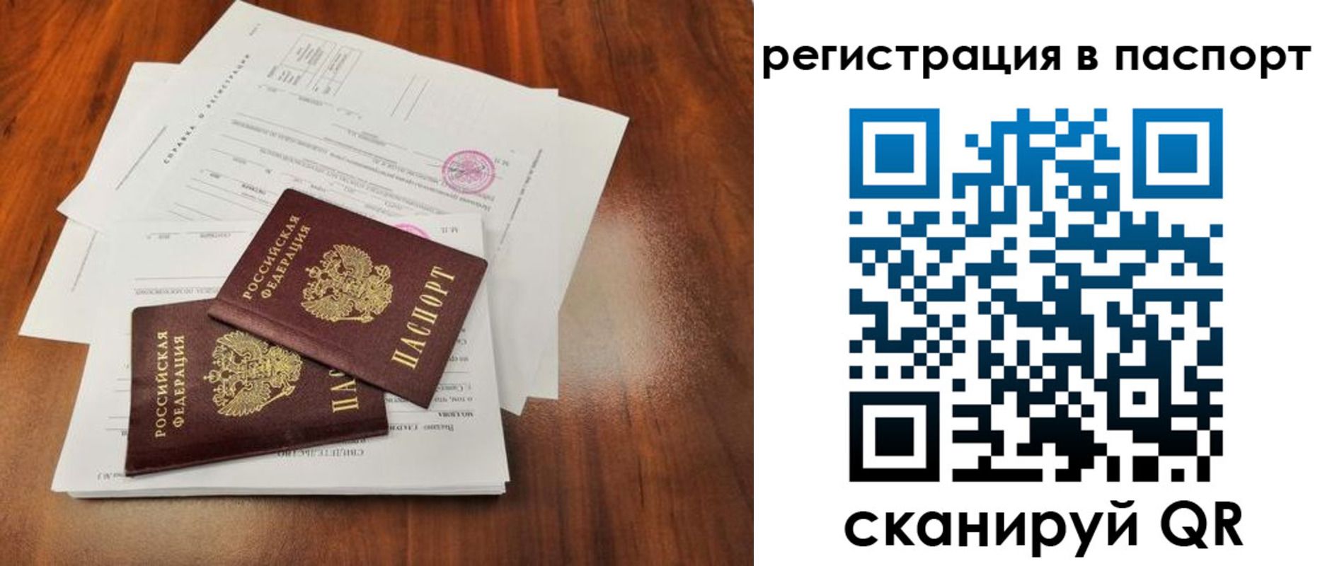 временная регистрация законно в Гагарине
