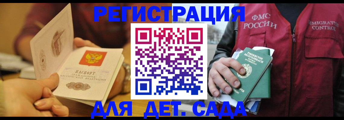 прописка штамп в Гагарине