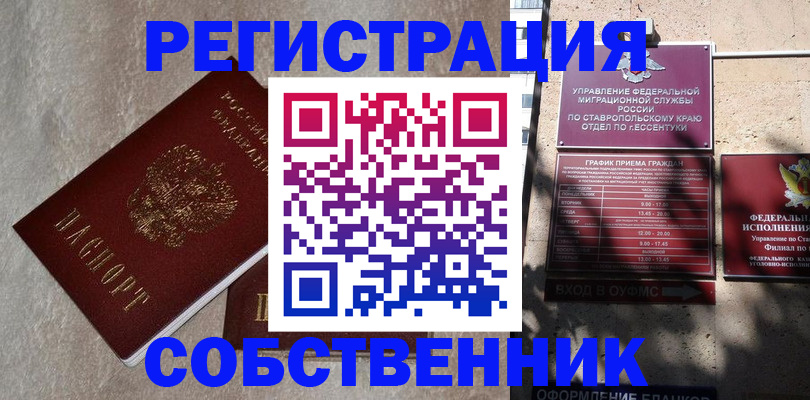 миграционный учет в Гагарине
