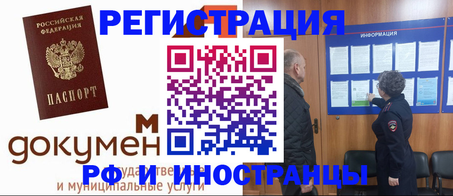 временная регистрация поиск в Гагарине