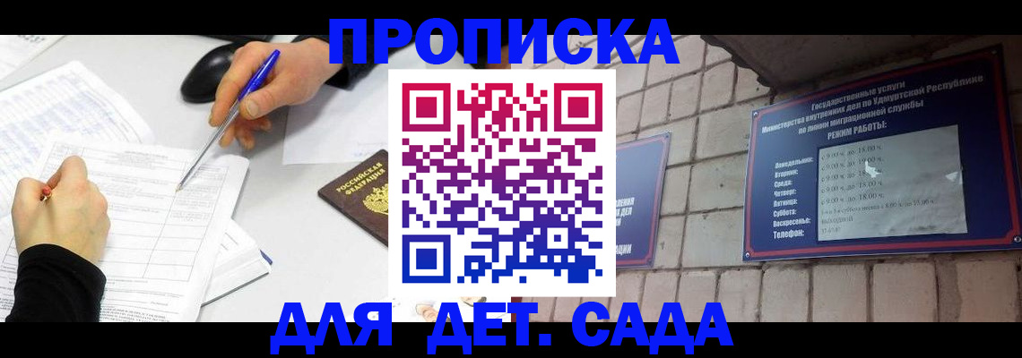 временная регистрация в квартире в Гагарине