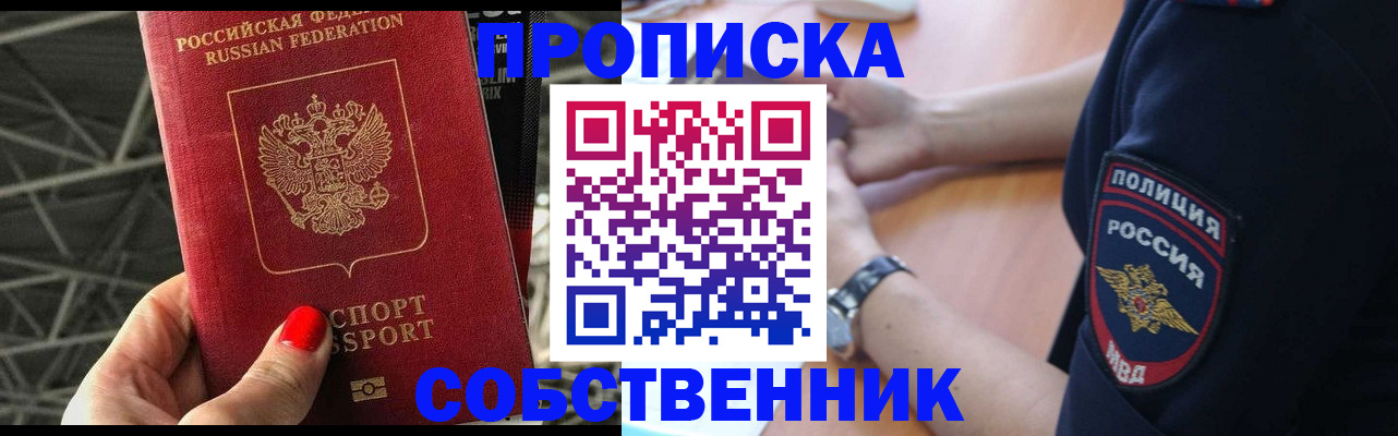 временная регистрация недорого в Гагарине